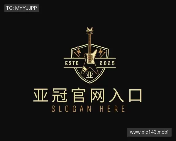 解读亚冠官网入口